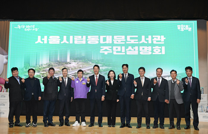 남궁역 서울시의원, 서울시립동대문도서관 주민설명회 참석 기사 이미지