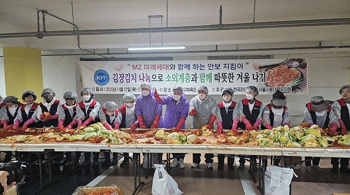 한국자유총연맹 동대문구지회, 사랑의 김장 나눔 행사 개최 기사 이미지