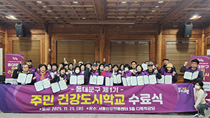 [동대문구 한 주간 놓친 뉴스 보기] 11월 21일 ~28일 뉴스 몰아보기 기사 이미지