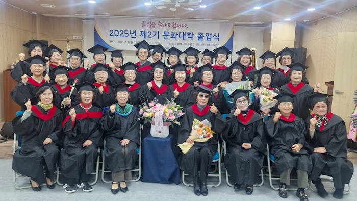 배봉새마을금고 문화대학 제2기 졸업식 성료 기사 이미지