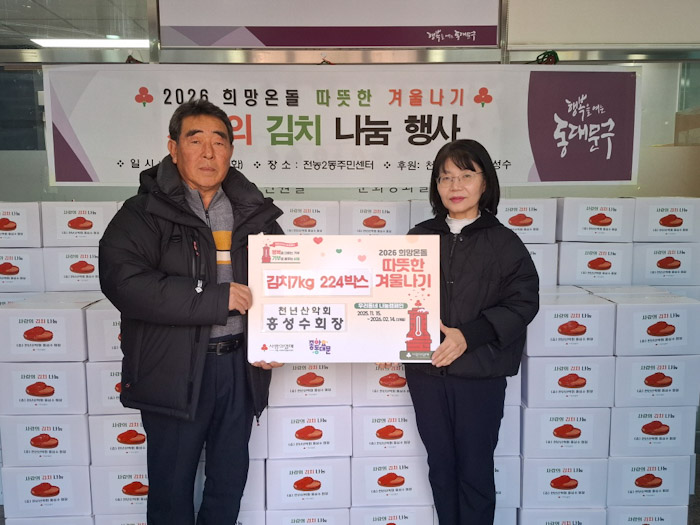 천년산악회 홍성수 회장, 12년 나눔의 길… 겨울 김장으로 온정 잇다 기사 이미지