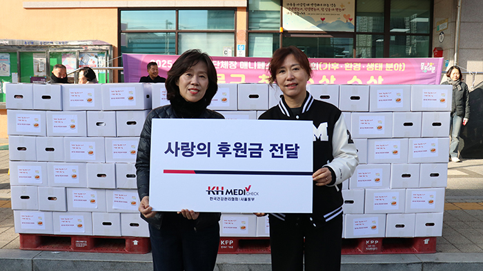 KH건협 서울동부, ‘겨울 온정 나누기’ 김장 나눔 후원금 전달 기사 이미지