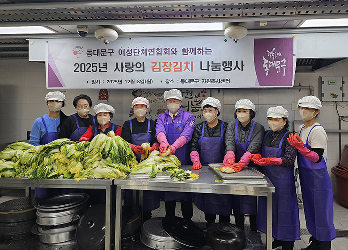 이필형 동대문구청장, 여성단체·농아인협회와 ‘사랑의 김장’ 나눔 기사 이미지