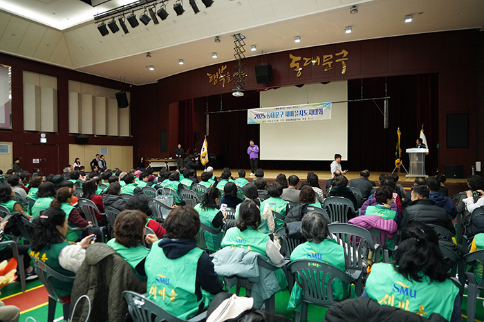 새마을운동 동대문구지회, 2025 새마을지도자대회 성료 기사 이미지