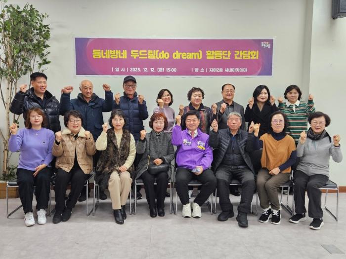 “문 두드려 안부 묻습니다”… 동대문구 ‘두드림 활동단’, 복지 사각지대 발굴 기사 이미지