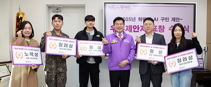 동대문구, ‘AI 구민 제안’ 우수 제안자 표창… 주민 아이디어 행정 혁신으로 기사 이미지