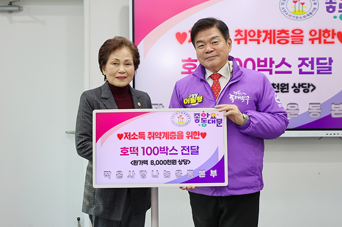  동대문구, 작은사랑나눔운동본부에서 ‘사랑의 호떡’ 100박스 전달받아 기사 이미지