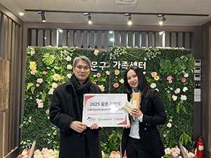 동대문문화재단, 탄소중립 실천·업사이클링 나눔으로 ESG 경영 앞장 기사 이미지