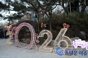  동대문구, 2026년 신년인사회 개최… “소통과 희망으로 새해 문을 연다” 기사 이미지