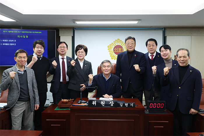 서울시의회, ‘2027 서울 세계청년대회 지원 특별위원회’ 출범… 위원장 김현기 의원 기사 이미지
