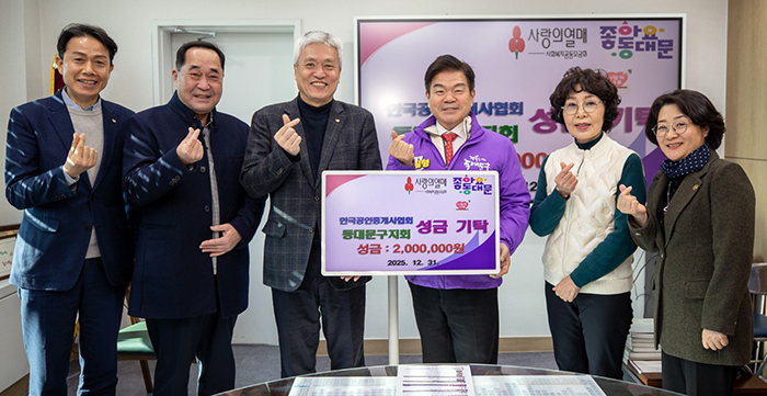 동대문구, 관내 단체들 ‘2026년 희망온돌 따뜻한 겨울나기’에 동참 열기 후끈 기사 이미지