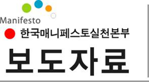 제17회 지방의원 매니페스토 약속대상… 광역·기초의원 193명 수상 기사 이미지