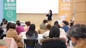 중구, 현직교사와 함께하는 ‘2026 초등입학 길라잡이’ 설명회 개최 기사 이미지