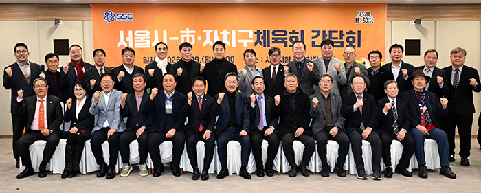 오세훈 시장, 서울시‧자치구 체육회장 간담회… “건강도시 서울, 원팀으로 도약” 기사 이미지