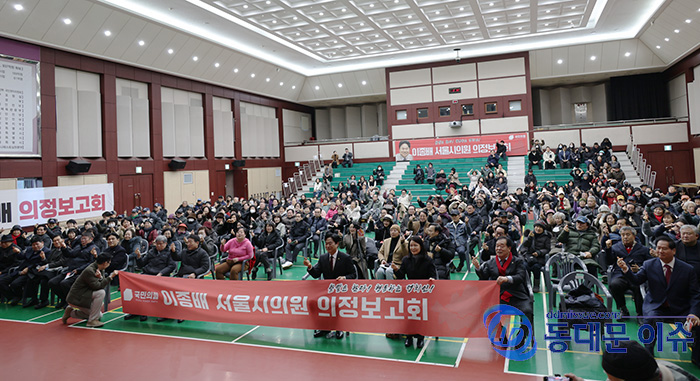 이종배 서울시의원, 의정보고회 개최… 교육·지역 현안 강조 기사 이미지