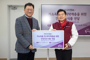 케이디마켓, 동대문구에 설맞이 건강기능식품 500세트 기탁 기사 이미지