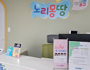 서울 중구, 임신·출산·양육 부담 덜어주는 맞춤형 지원 확대 기사 이미지