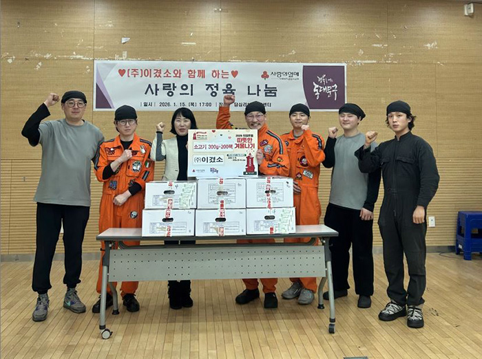 [동대문구 1. 17 ~23일 한주간 놓친 뉴스], “지역사회 복지와 나눔으로 따뜻한 겨울을 만든다” 기사 이미지