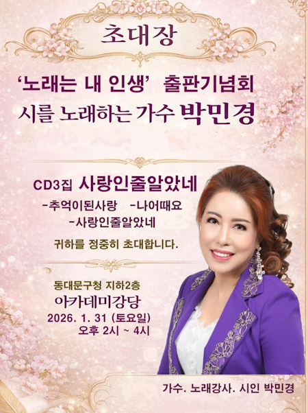 시를 노래하고, 노래로 인생을 말하다 기사 이미지