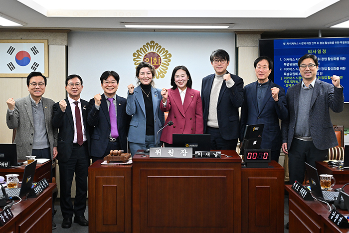 서울시의회, 여성 인력 이커머스 취·창업 활성화 특별위원회 출 기사 이미지