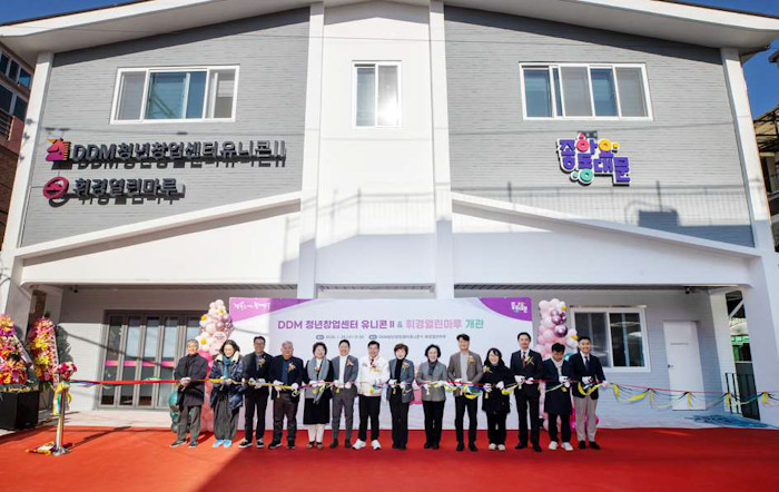 동대문구, 청년창업·주민문화 복합공간 ‘유니콘Ⅱ·휘경열린마루’ 개관 기사 이미지