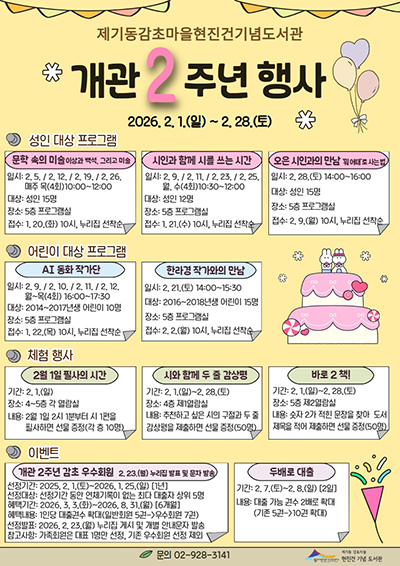 나도 시인·동화작가 되어볼까? 기사 이미지