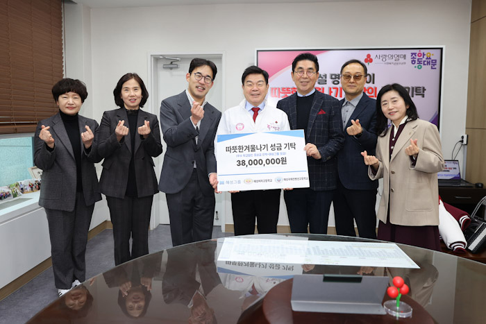 해성그룹·학교법인, 동대문구에 김 1380세트 기부 기사 이미지