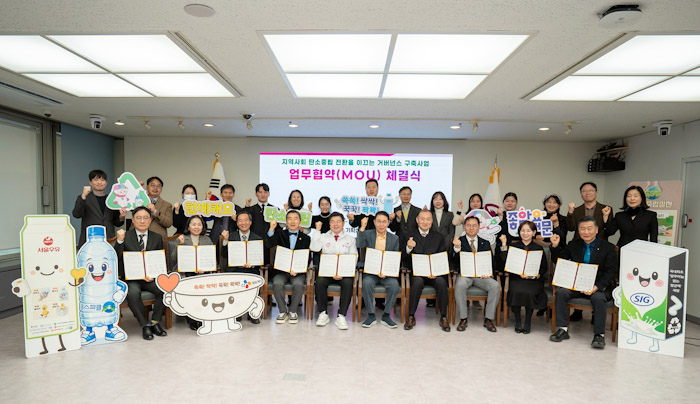 동대문구, ‘탄소중립 원팀’ 출범 기사 이미지