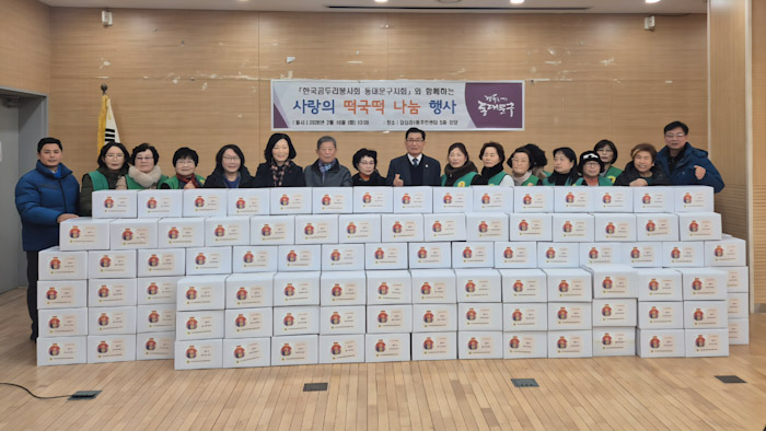 동대문구, 장애인단체 명절 나눔 릴레이 기사 이미지