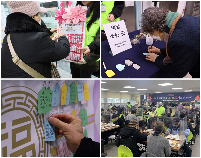 시립동대문노인종합복지관, 설맞이 나눔 행사 개최 기사 이미지