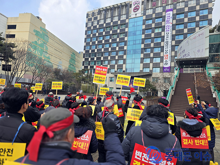 GTX 청량리 변전소, 주민 반대 속 안전성 논란 기사 이미지