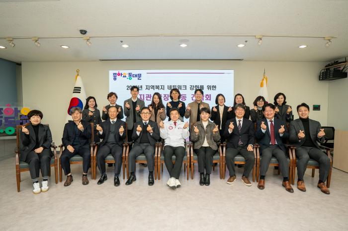 동대문구, 복지관 관장 합동 간담회 개최 기사 이미지