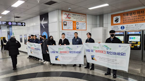 수도권 지하철, 하차 태그 안 하면 추가요금  기사 이미지