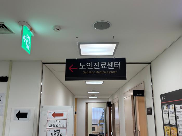 서울시, 노인진료센터 4곳 개소… 진료부터 돌봄까지 원스톱 지원 기사 이미지
