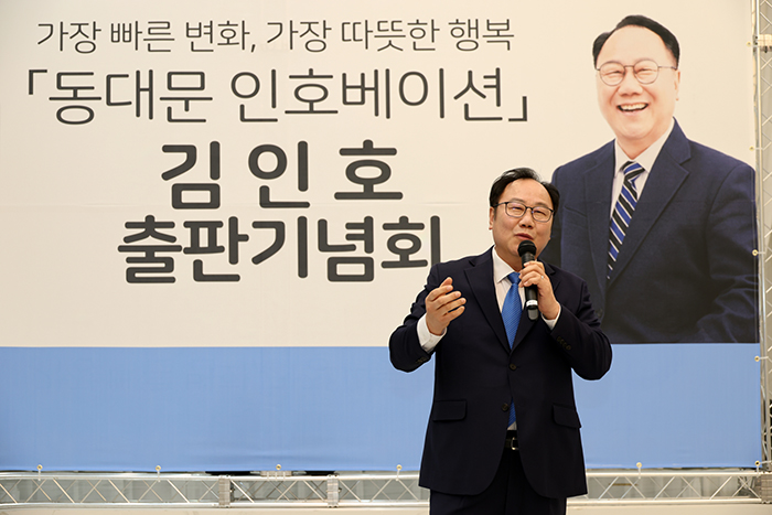 김인호 전 서울시의회 의장, 동대문구청장 출마 선언김인호 전 서울시의회 의장, 동대문구청장 출마 선언 기사 이미지
