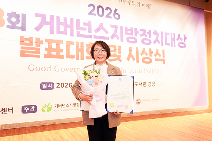노연우 동대문구의원, ‘2026 거버넌스지방정치대상’ 장려상 수상 기사 이미지