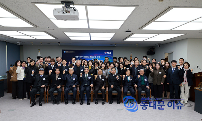 민주평통 동대문구협의회, 2026년 1분기 정기회의 개최…“한반도 평화공존 정책 방향 모색” 기사 이미지