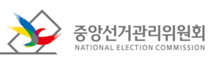 중앙선관위, 제9회 지방선거 대비 선거범죄 대응 대책회의 개최 기사 이미지