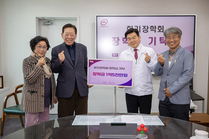 회기장학회, 동대문구에 1억 5천만 원 장학기금 기탁 기사 이미지