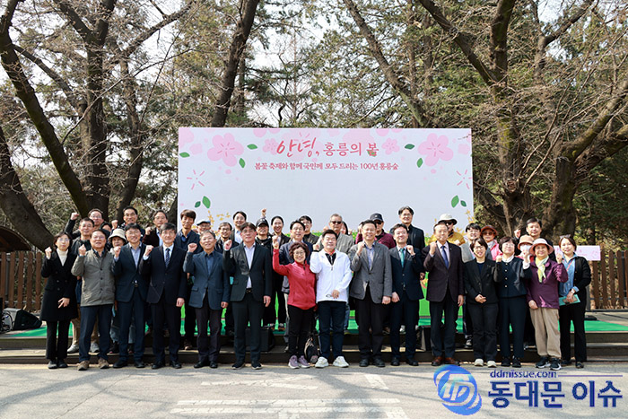 100년 만에 열린 홍릉숲, 국민 품으로…도심 속 ‘산림유산’ 새 출발 기사 이미지