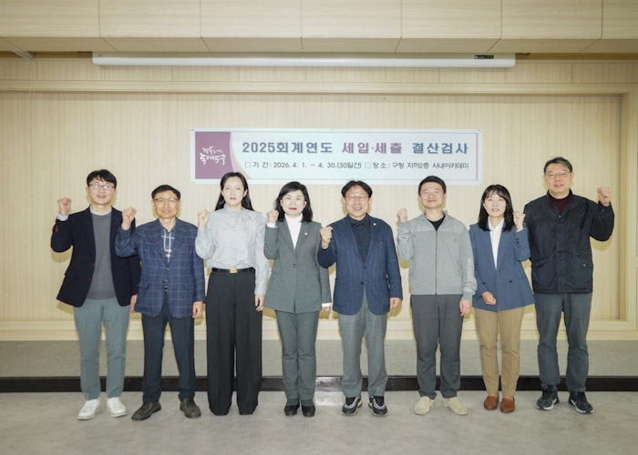 동대문구의회, 2025회계연도 결산검사 실시 기사 이미지