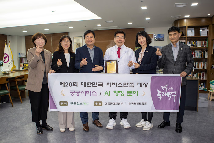 동대문구, 생활밀착형 AI 행정 성과…서비스만족 대상 4번째 수상 기사 이미지
