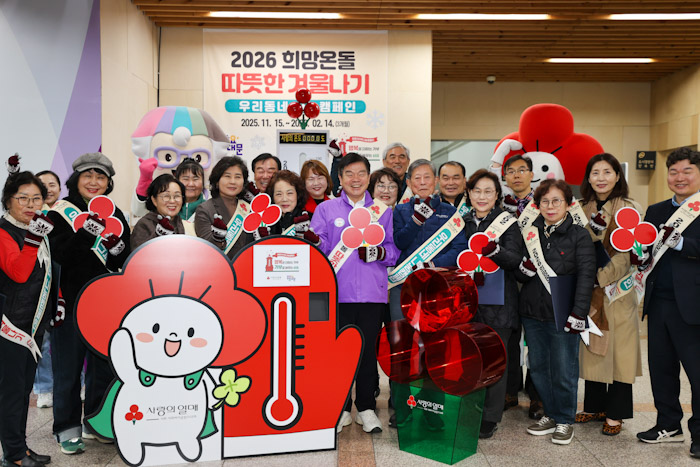 동대문구, 겨울나기 모금 15억 5600만원 돌파…역대 최고 실적 기사 이미지