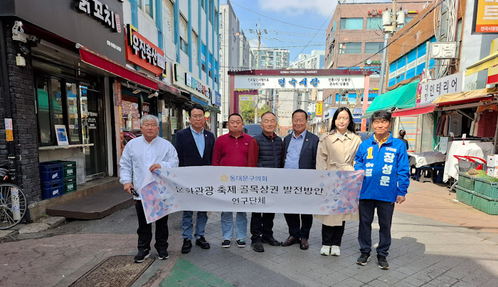 동대문구의회 문화관광 축제 골목형상점가 발전방안 연구모임, 현장방문해 상인·공연자 목소리 청취 기사 이미지