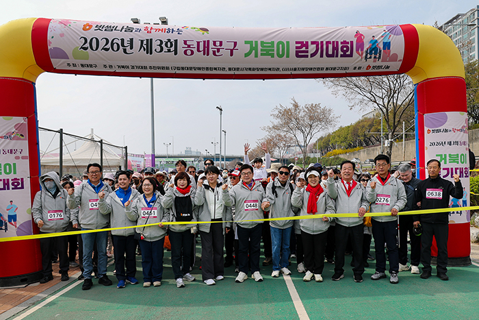 동대문구, 제3회 거북이걷기대회 성황리 개최  기사 이미지