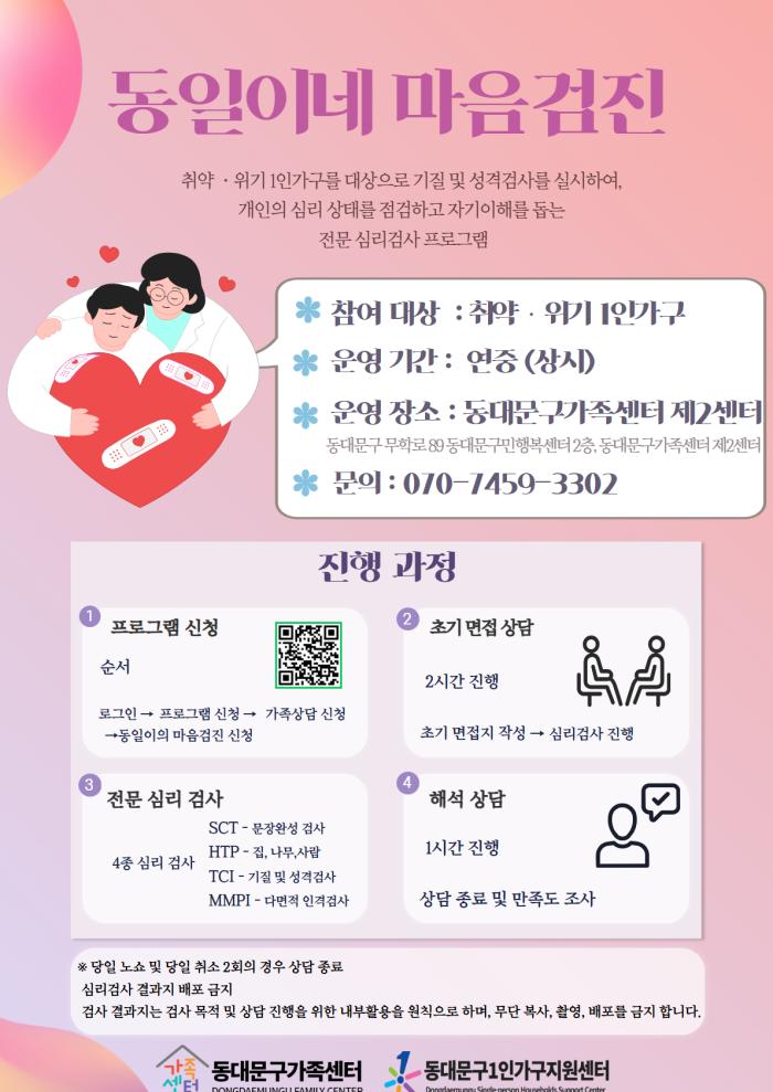 서울형키즈카페, 영유아 대상 「MakeU 코딩로봇」 놀이 프로그램 운영 기사 이미지