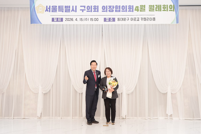 노연우 동대문구의원, 서울시 구의회의장협의회 ‘지방의정대상’ 수상 기사 이미지