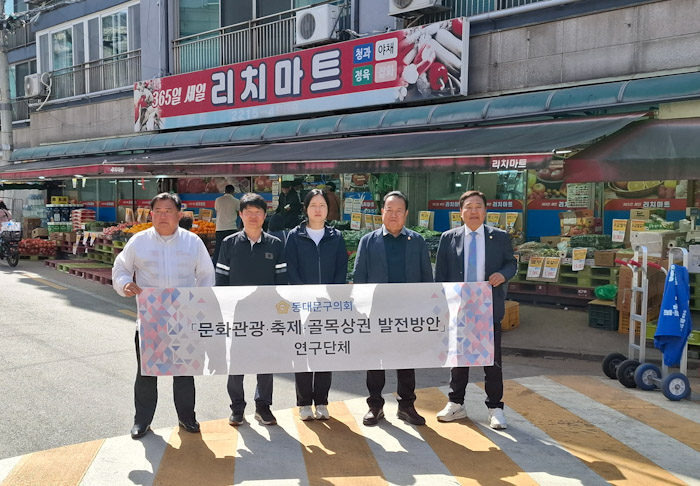 동대문구의회 ‘문화관광·골목상권 연구모임’, 축제-상권 괴리 지적 기사 이미지