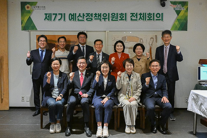 서울시의회 예산정책위원회, 제3차 전체회의서 세대형평성·재정구조·인구위기 대응 논의 기사 이미지