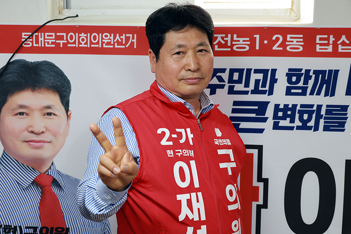 이재선 후보, 선거사무소 개소식 성황리 개최